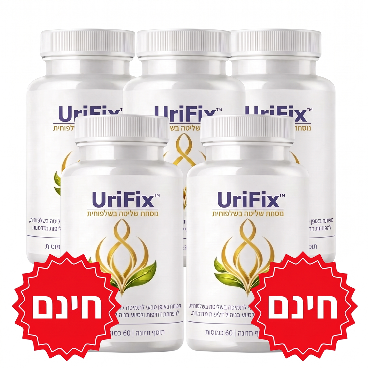 5x UriFix™